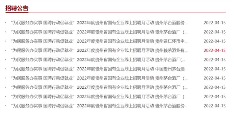 義興村最新招聘信息詳解，招聘概述與細節分析