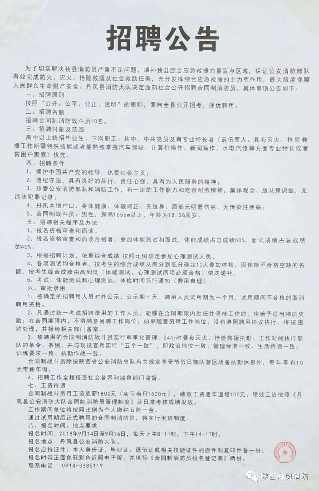 赫章縣交通運輸局最新招聘信息全面解讀與招聘動態更新通知