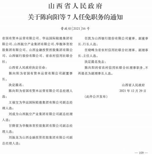 我瑪村最新人事任命，開啟村莊發展新篇章