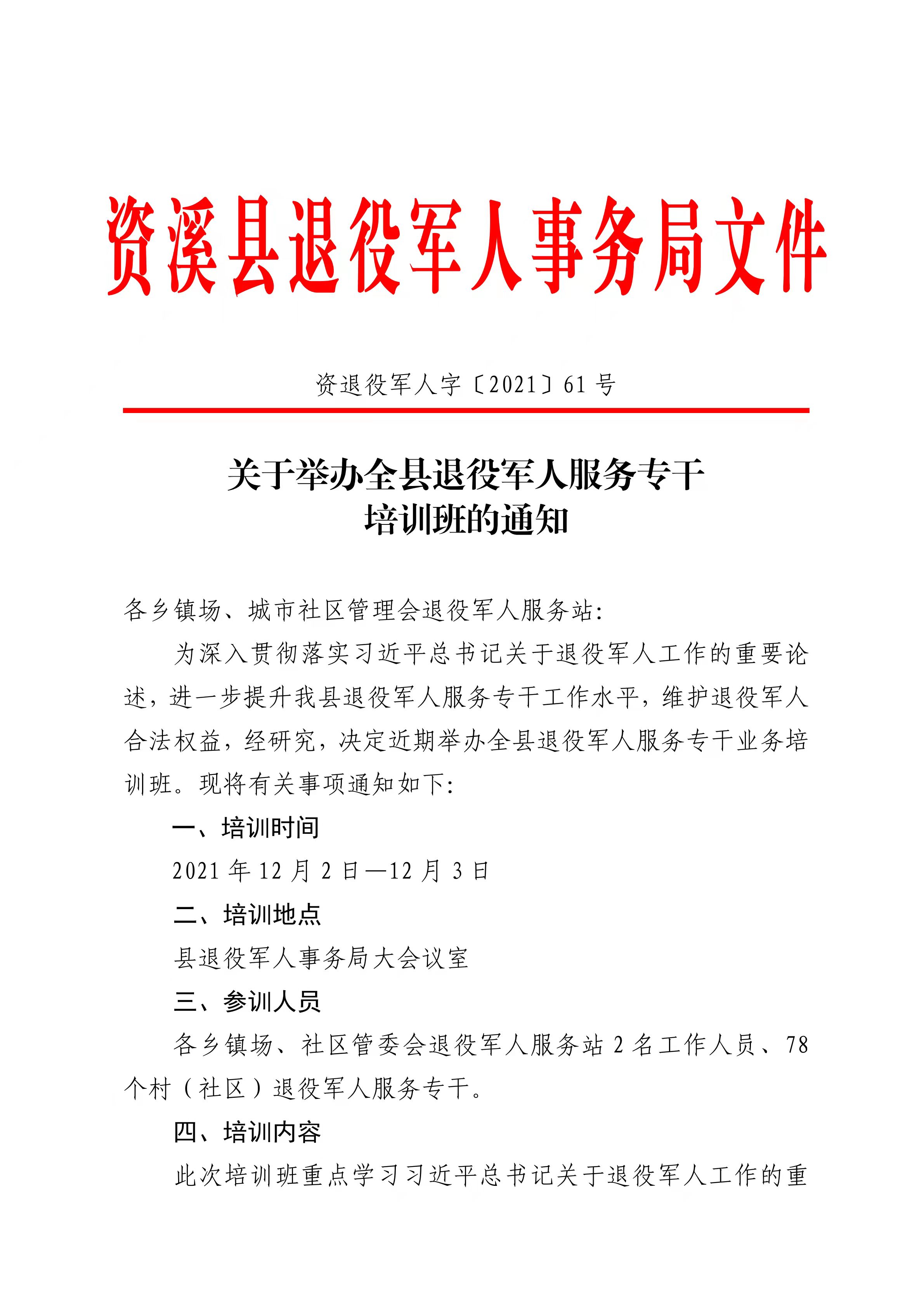 武陵區退役軍人事務局人事調整，開啟退役軍人服務新篇章