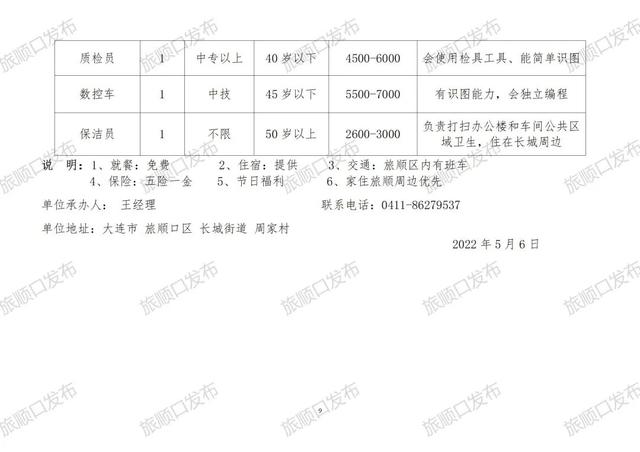 始興縣初中最新招聘信息概覽，最新崗位一覽無余！