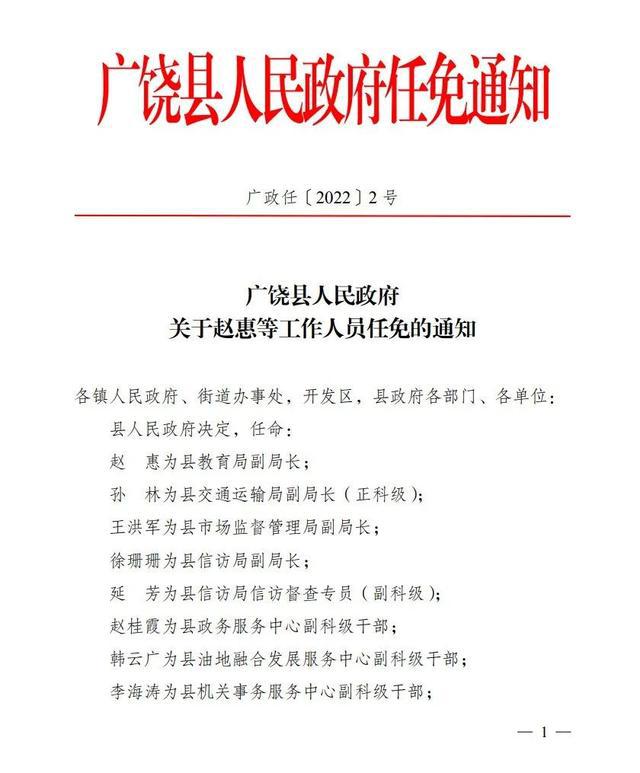 后所鎮最新人事任命，推動地方發展的新一輪力量崛起