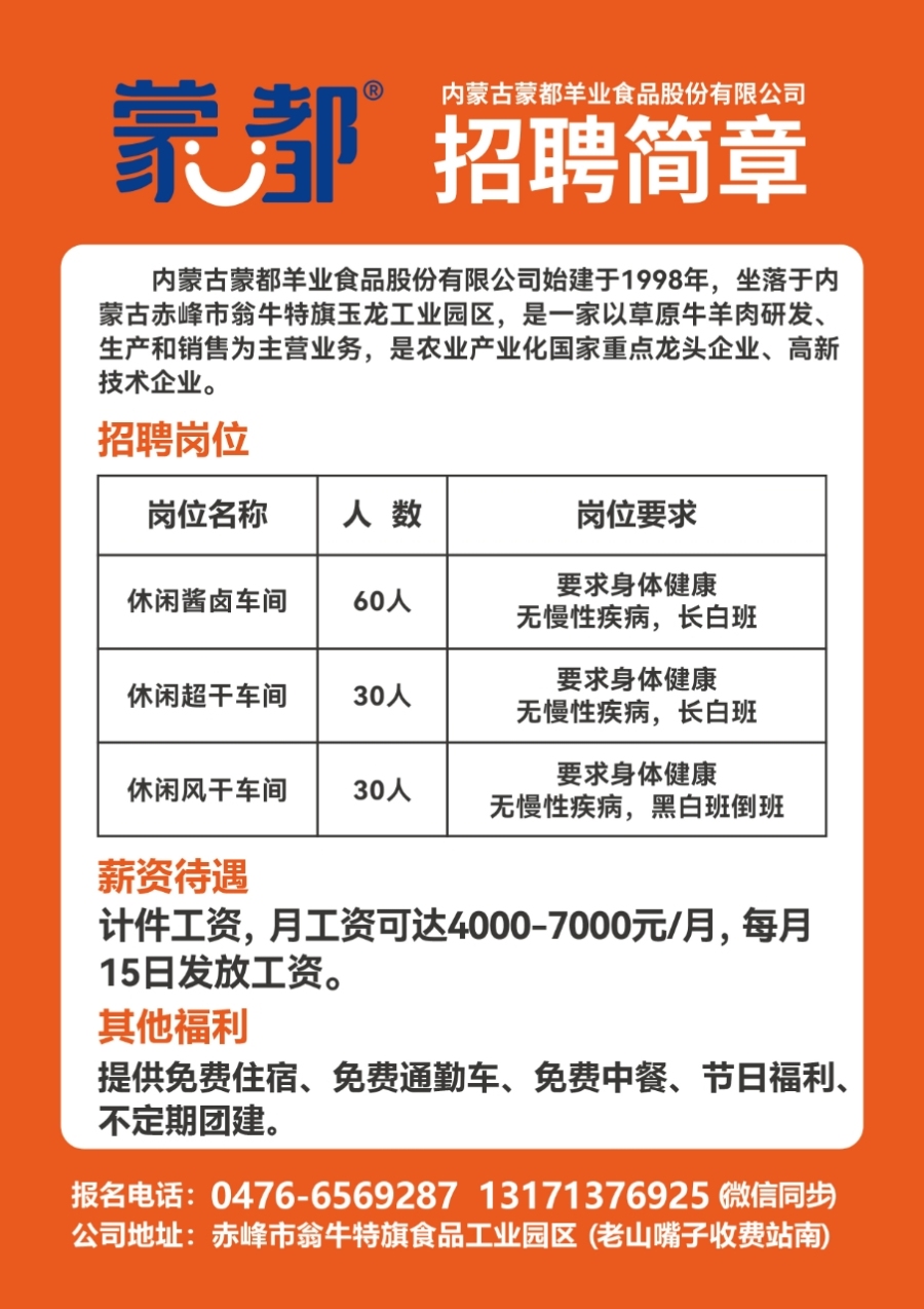 最新鑄造招聘信息匯總，行業發展趨勢分析與招聘動態解讀