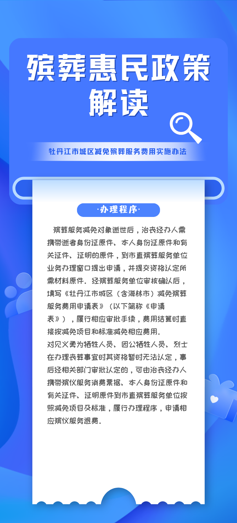 最新殯葬政策引領綠色、文明、和諧殯葬新篇章