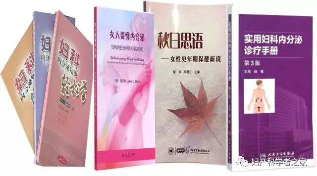 婦科最新指南引領女性健康新時代