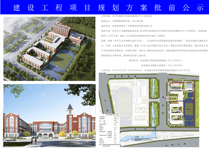 霍州市防疫檢疫站最新發展規劃揭秘