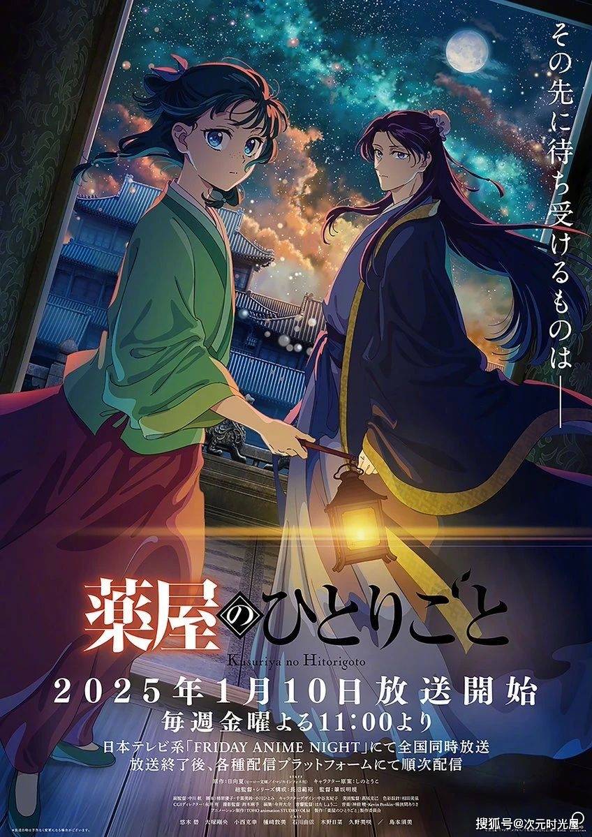 日本最新動漫2025，未來趨勢展望與期待揭秘