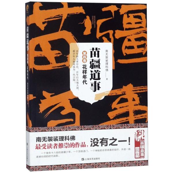 科技與人文融合之路，南無袈裟理科的最新探索與發展