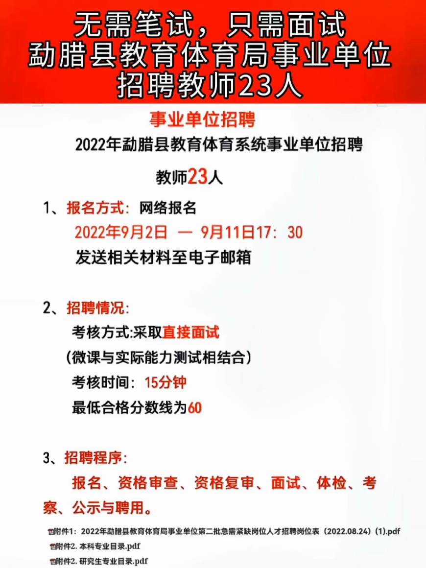 云縣體育館最新招聘信息概覽，崗位空缺與申請指南