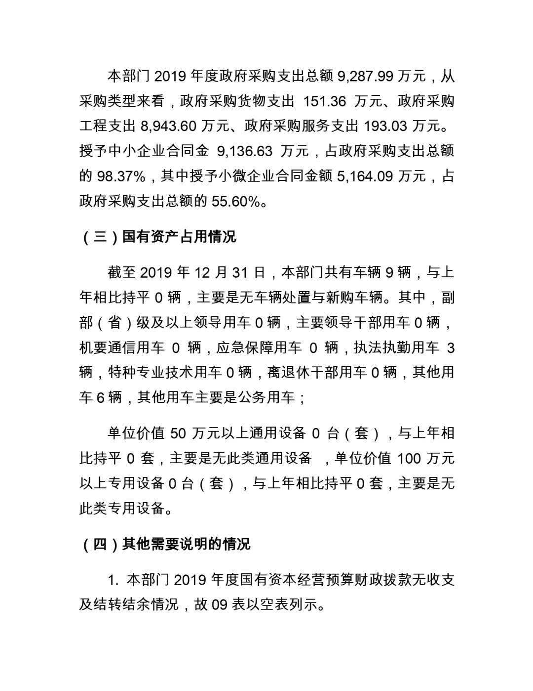 屯昌縣交通運輸局人事任命推動縣域交通事業邁向新高度